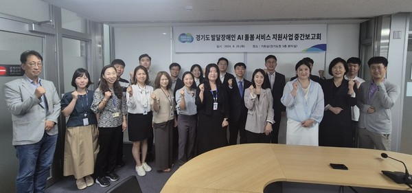 ▲ ‘발달장애인 AI 돌봄 서비스 지원사업’ 중간보고회.
