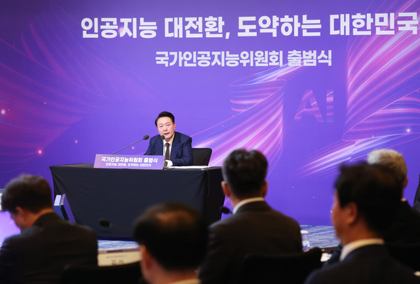 ▲ 국가인공지능위원회 출범식 및 1차회의 발언하는 윤석열 대통령. /뉴시스