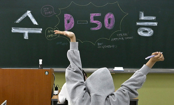 ▲ 2025학년도 대학수학능력시험을 50일 앞둔 지난 25일 오후 대구 수성구 대구여자고등학교에서 자습을 하던 고3 수험생이 기지개를 켜고 있다. /뉴시스