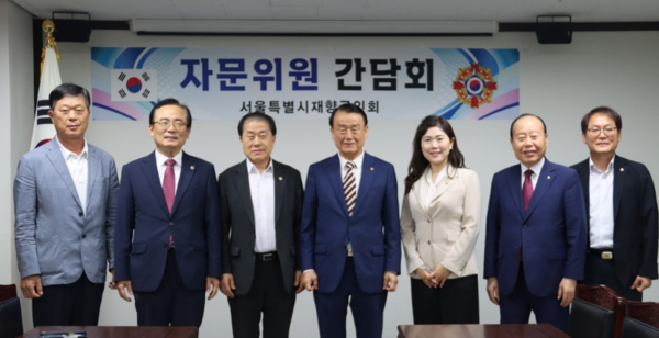 ▲ 서울시 재향군인회 자문위원 간담회 기념촬영 모습.