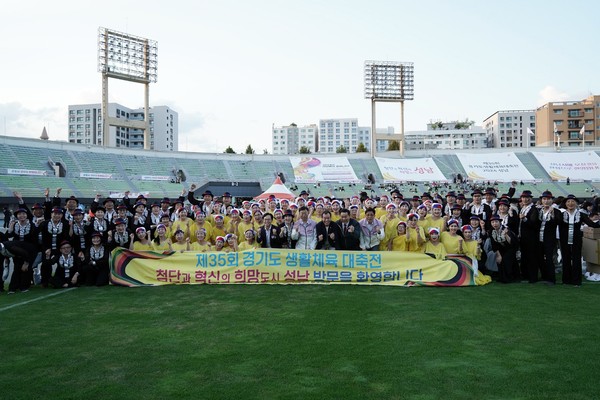 ▲ 성남시 제35회 경기도생활체육대축전 개회식 개최 모습.