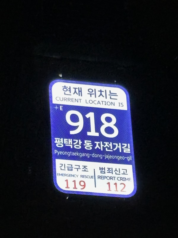 ▲ 평택강 자전거도로 태양광 LED 기초번호판 설치 모습.