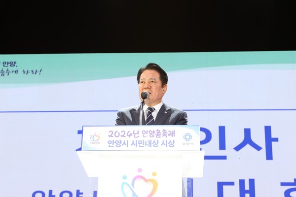 ▲ 최대호 안양시장이 '제51회 시민의 날 기념 시민대상'에서 인사말을 하고 있다.
