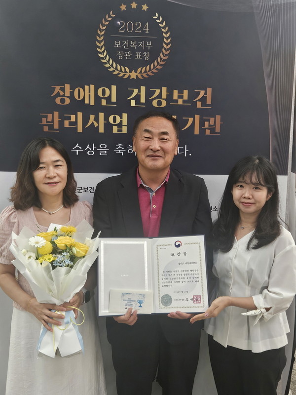 시흥시 중부건강생활지원센터가 지난 27일 2024년 장애인 건강보건관리사업 우수 유공기관으로 선정돼 보건복지부 장관 표창을 수상했다.중부건강생활지원센터는 시흥시 장애인 재활보건사업을 중점적으로 수행하는 기관이다. 그간 장애인 보건건강관리 서비스 제공 및 장애 인식개선 교육을 통해 비장애인과의 건강격차를 해소하기 위한 기반을 마련해 왔다.센터는 경기남부지역 장애인보건의료센터, 시흥시장애인가족지원센터, 시흥시장애인체육회 등 지역 유관기관과의 재활협의체 구성으로 전문성을 강화한 점, 취약 장애인을 발굴해 장애 유형별 맞춤형 건강관리서비스를 제공하며 장애인 건강증진에 기여 한 점을 높이 평가받았다.시 관계자는 “장애인 삶의 질 향상을 위한 다양한 건강증진 프로그램을 장애 유형별로 지원하고, 지역자원 연계 활용을 통해 사각지대 장애인을 발굴할 것”이라며 “지역사회 장애인 건강보건관리사업의 활성화로 누구나 건강한 도시환경을 조성하기 위해 노력하겠다”라고 밝혔다.관련 문의는 시흥시보건소 중부건강생활지원센터(031-310-0702)로 하면 된다.