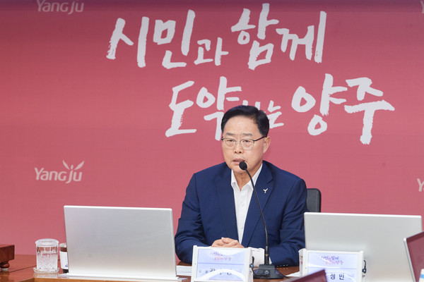 ▲ 강수현 양주시장이 ‘제1회 양주시 투자유치위원회’를 주재하고 있다.