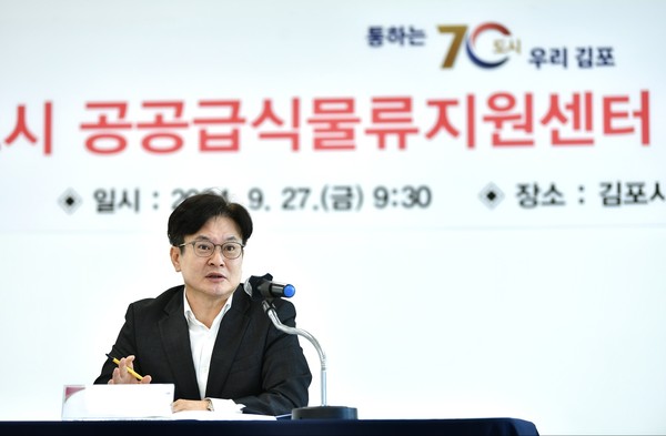 ▲ 김병수 김포시장이 김포시공공급식물류지원센터 현장 소통 회의를 주재하고 있다.