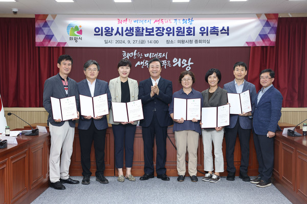 ▲ 의왕시 생활보장위원회 위촉식 개최 모습.