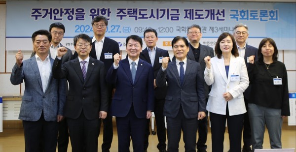 ▲ 주택도시기금 제도개선 국회토론회 단체사진.