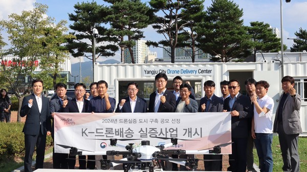 ▲ 드론 배송 서비스 개시를 알리는 시연회.