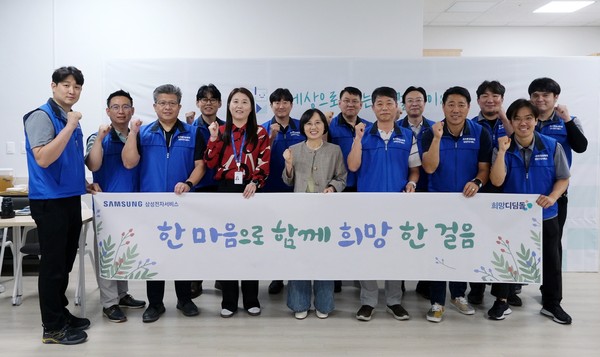 ▲ 삼성전자서비스 임직원들이 삼성희망디딤돌 충남센터에서 자립준비청년을 위한 재능 나눔 활동을 진행하는 모습 (사진=삼성전자서비스)