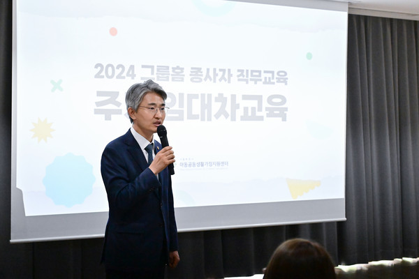 ▲ 아동공동생활가정 시설장·종사자 교육현장 찾은 김인제 부의장.