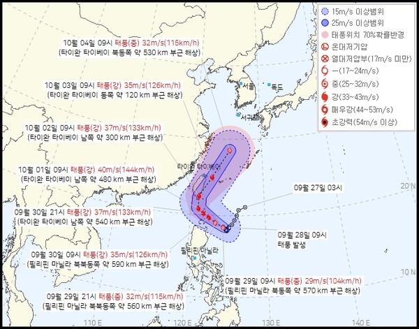 ▲ 제18호 태풍 ‘끄라톤’(KRATHON) 이동경로. (사진=기상청 홈페이지) /뉴시스