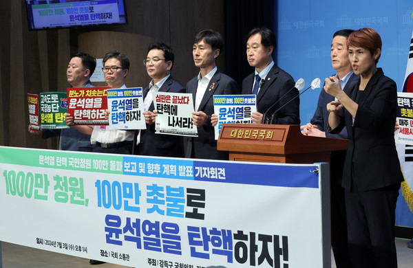 ▲ 윤 대통령 탄핵 청원 100만 돌파 기자회견 모습. /뉴시스