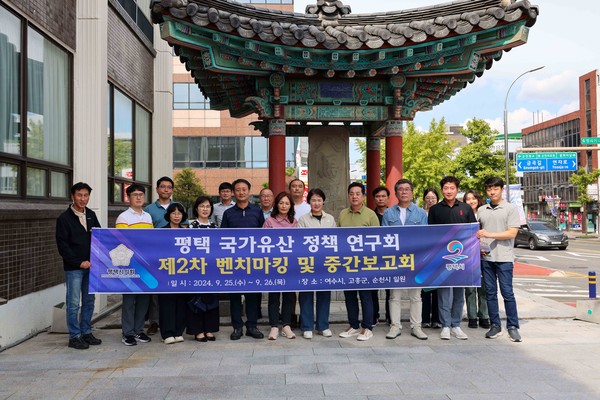 ▲ ‘평택 국가유산 정책 연구회’, 제2차 벤치마킹 및 중간보고회 활동 기념촬영 모습.