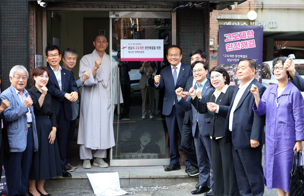 ▲ 고도제한범대위 사무실 개소식 기념촬영 모습.