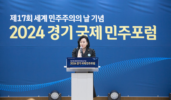 ▲ 정윤경 부의장 '2024 경기 국제민주포럼' 축사 전하는 모습.