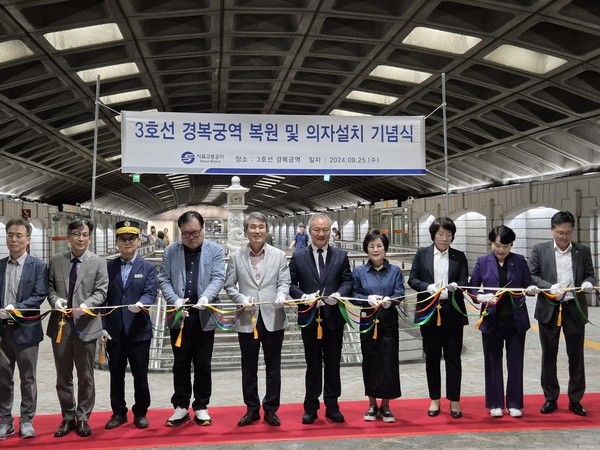 ▲ 경복궁역 복원 및 의자 설치 기념행사 참석 사진.