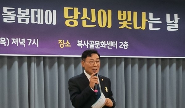 ▲ 김병전 의장, 장기요양요원 화합 행사 참석.