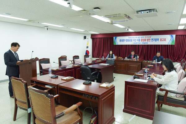▲ 동대문구의회 문화관광교육 연구단체 연구용역 착수보고회 개최 모습.