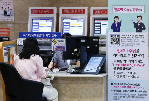 ▲ 서울 시내의 한 대학병원에서 한 보호자가 진료비 수납을 하고 있다. /뉴시스