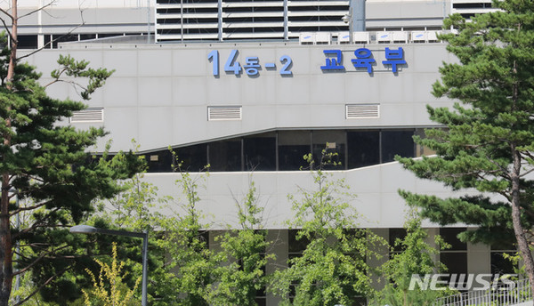▲ 세종시 어진동 정부세종청사 교육부. /뉴시스