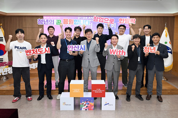 ▲ 안산시 '2024 ANSAN START UP 청년창업 경진대회 수상자 간담회' 참석자들이 기념촬영을 하고 있다.