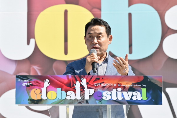 ▲ 백영현 포천시장이 '세계인의 날 글로벌 페스티벌'에서 인사말을 하고 있다.