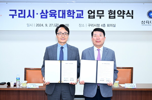 ▲ 구리시와 삼육대학교 업무협약 체결 모습.