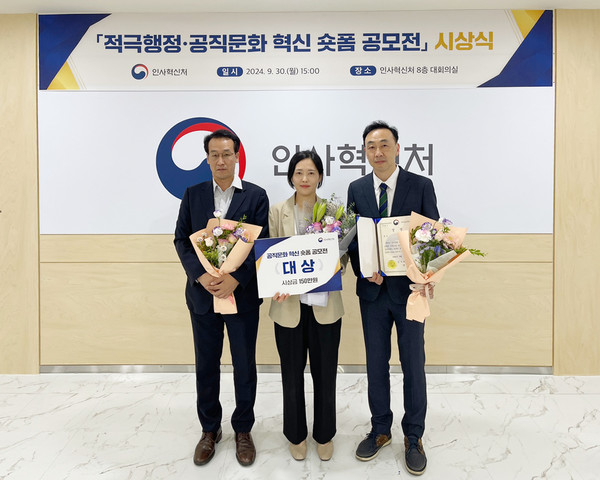 ▲ ‘2024년 적극행정·공직문화혁신 숏폼 공모전’ 수상 기념사진.