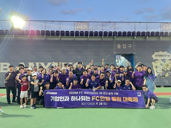 ▲ 기업인과 하나되는 FC안양 응원 대축제.