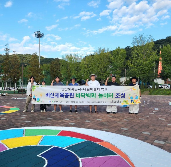 ▲ 비산체육공원 바닥벽화 현수막 단체사진.