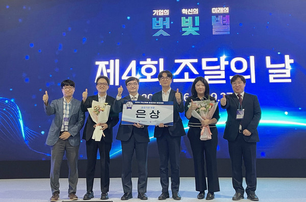 ▲ 성남도시개발공사는 2024년 혁신제품 공공조달 경진대회에서 경제부총리(기획재정부 장관) 표창을 수상 받았다.