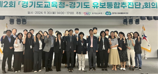 ▲ 제2회 경기도교육청-경기도청 유보통합추진단 회의 사진.