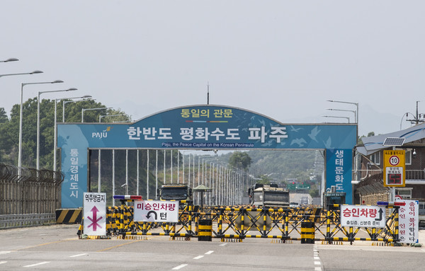 ▲ 경기 파주시 통일대교 남단. /뉴시스
