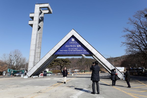 ▲ 서울대학교. /뉴시스