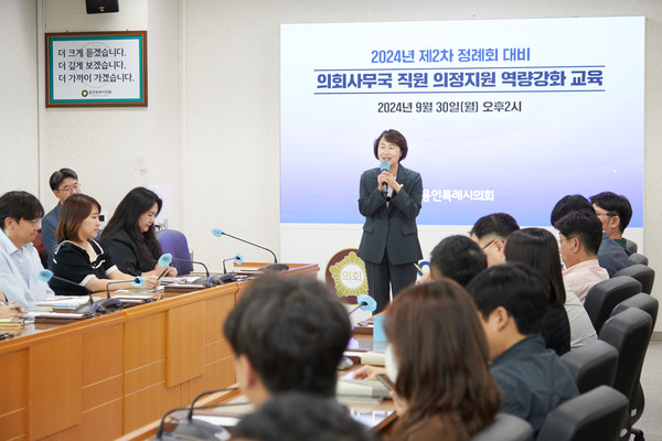 ▲ 2024년 제2차 정례회 대비 의회사무국 직원 역량강화 교육 모습.