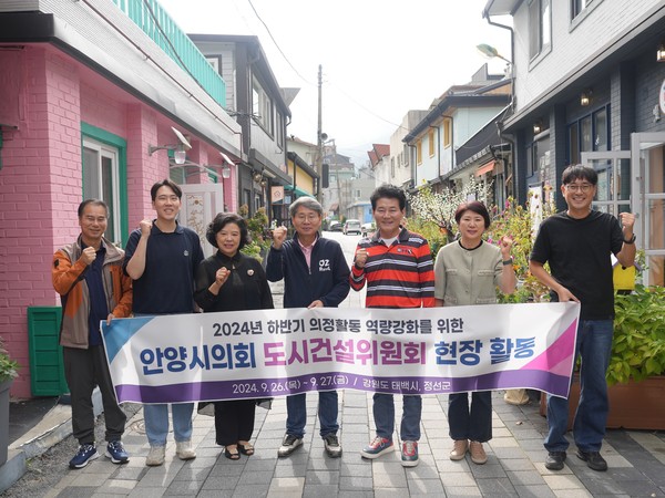 ▲ 안양시의회 도시건설위원회, 태백스포츠파크 탐방 등 벤치마킹.