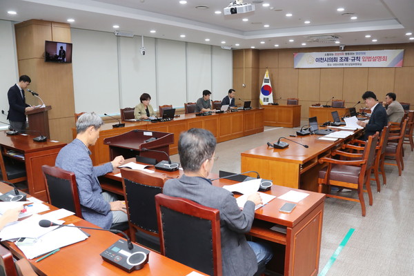 ▲ 제249회 임시회 입법설명회.