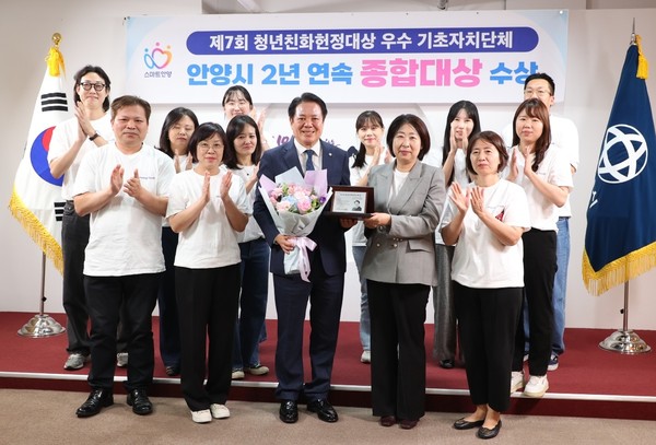 ▲ 안양시 청년친화헌정대상 종합대상 수상 전수식 개최 모습.