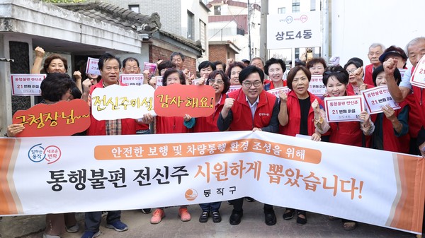 ▲ 박일하 동작구청장이 9월 30일 상도동 전신주 정비 사업 현장을 찾아 진행상황을 점검한 후 인근 주민들과 이설 완료 기념사진을 촬영하고 있다.