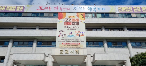 ▲ 군포시청 전경.