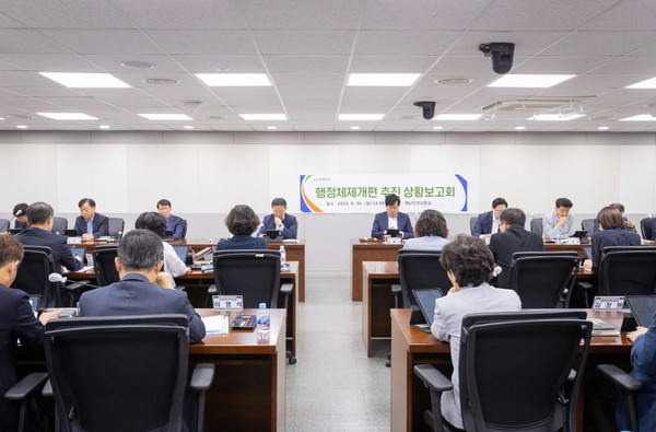 ▲ 인천 서구 행정체제개편 추진 상황보고회 개최 모습.
