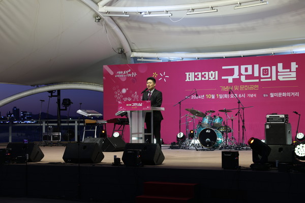 ▲ 김정헌 인천중구청장이 제33회 구민의 날 기념식에서 기념사를 하고 있다.