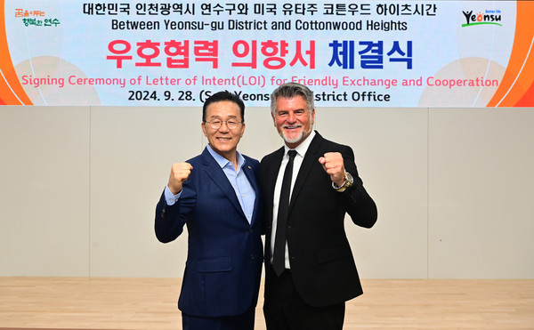▲ 연수구와 미국 유타주 코든우드 하이츠시 우호협력 의향서 체결식 개최 모습.