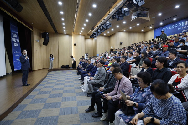 ▲ 김포공항 고도제한 기준안 마련 세미나.