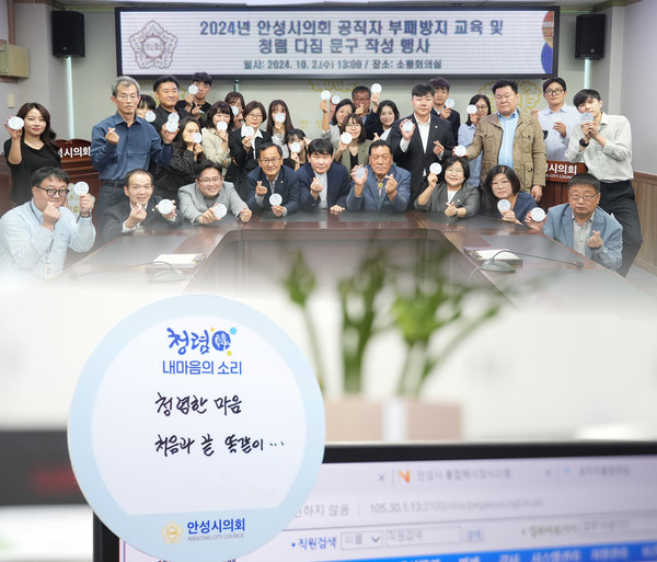 ▲ 부패방지 교육 및 청렴다짐 행사 개최 모습.