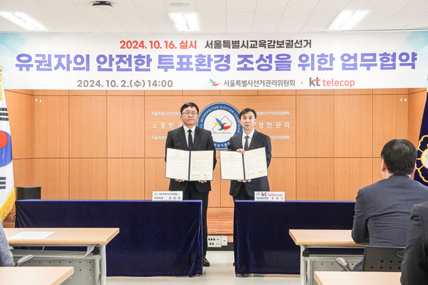 ▲ 유권자의 안전한 투표환경 조성을 위한 업무협약식.