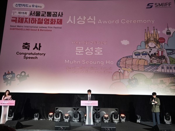 ▲ 시상식 참석해 축사를 건네는 문성호 서울시의원.