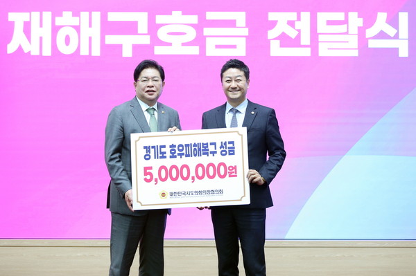 ▲ 재해구호금 전달식 기념촬영 모습.