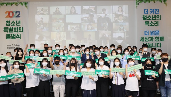 ▲ 2022년 청소년특별회의 출범식. (사진=여성가족부 제공) /뉴시스